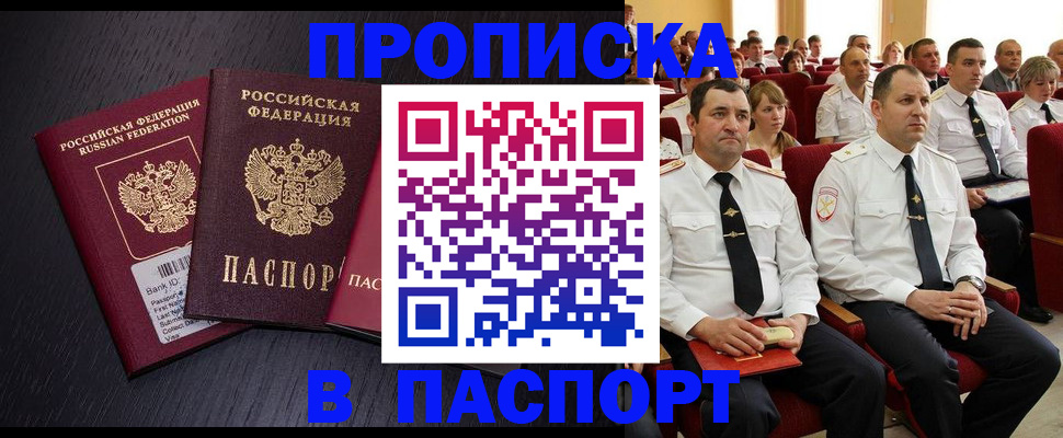 прописка для школы в Кукморе