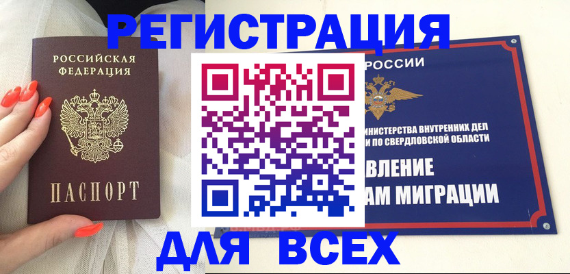 прописка иностранных граждан в Кукморе