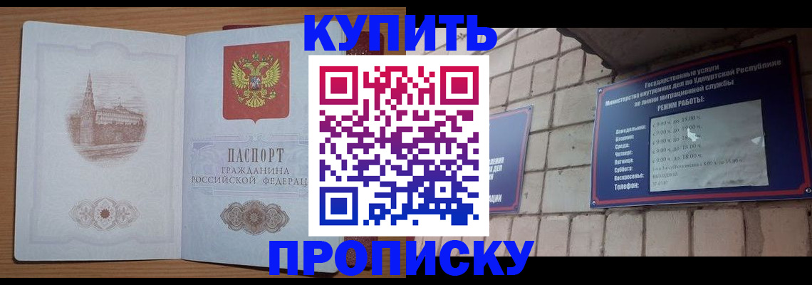 временная регистрация 2025 в Кукморе