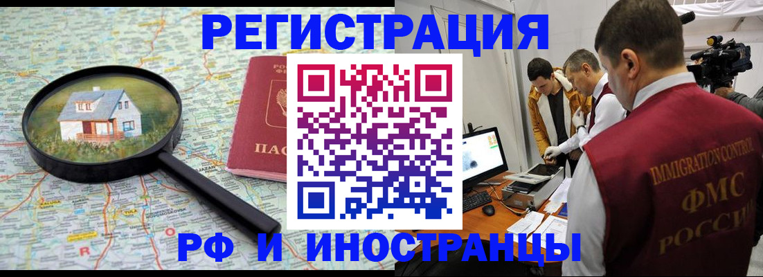 прописка законно в Кукморе