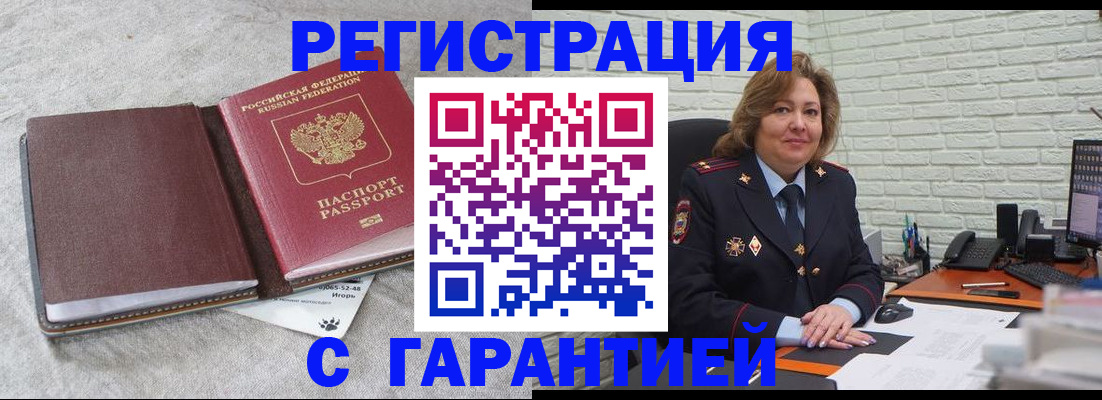 временная регистрация надежно в Кукморе