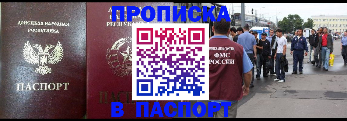 временная регистрация в квартире в Кукморе