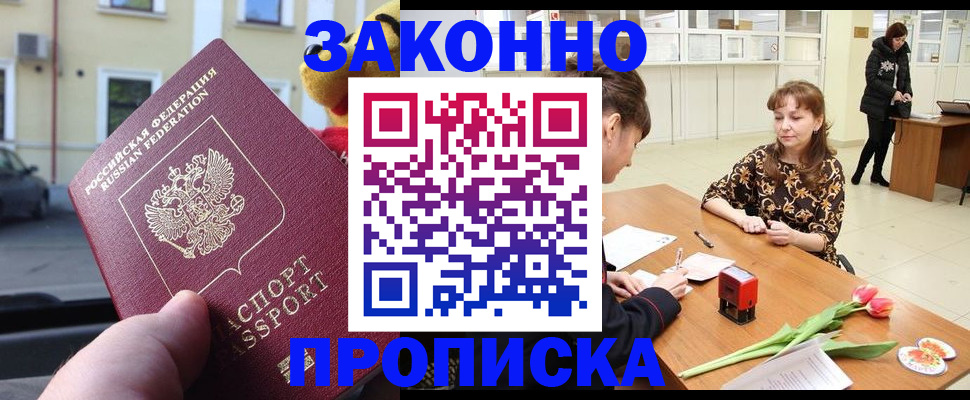 прописка штамп в Кукморе